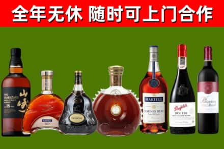 磐石烟酒回收洋酒系列.jpg