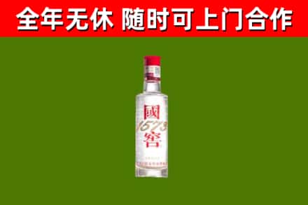 磐石烟酒回收1573酒.jpg