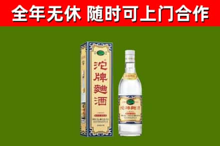 磐石烟酒回收80沱牌曲酒2.jpg