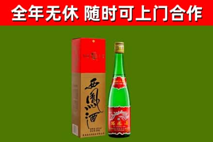 磐石烟酒回收西凤酒绿瓶.jpg